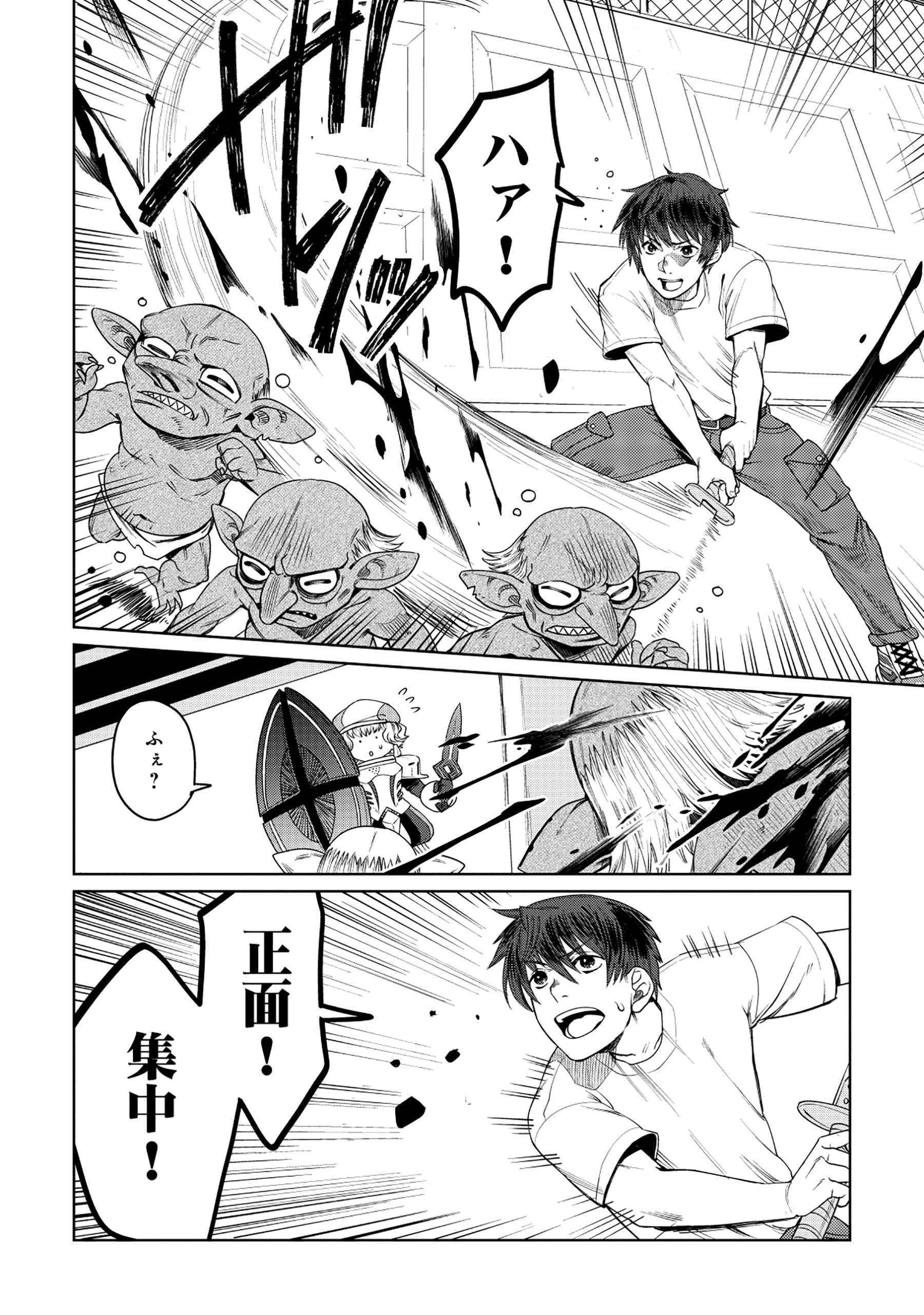 天才派遣所の秀才異端児 ～天才の能力を全て取り込む、秀才の成り上がり～ 第8.1話 - 2