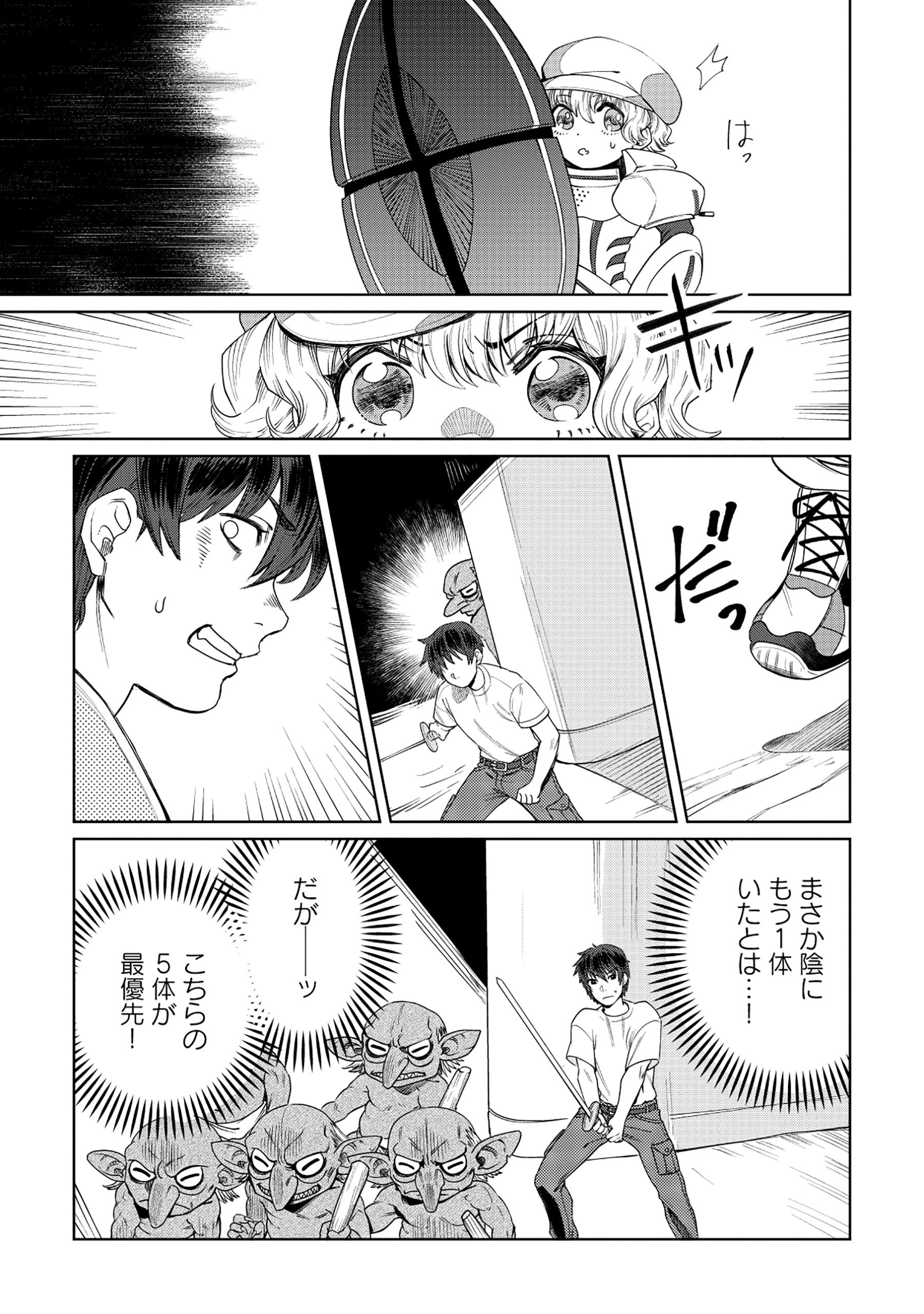 天才派遣所の秀才異端児 ～天才の能力を全て取り込む、秀才の成り上がり～ 第8.1話 - 3
