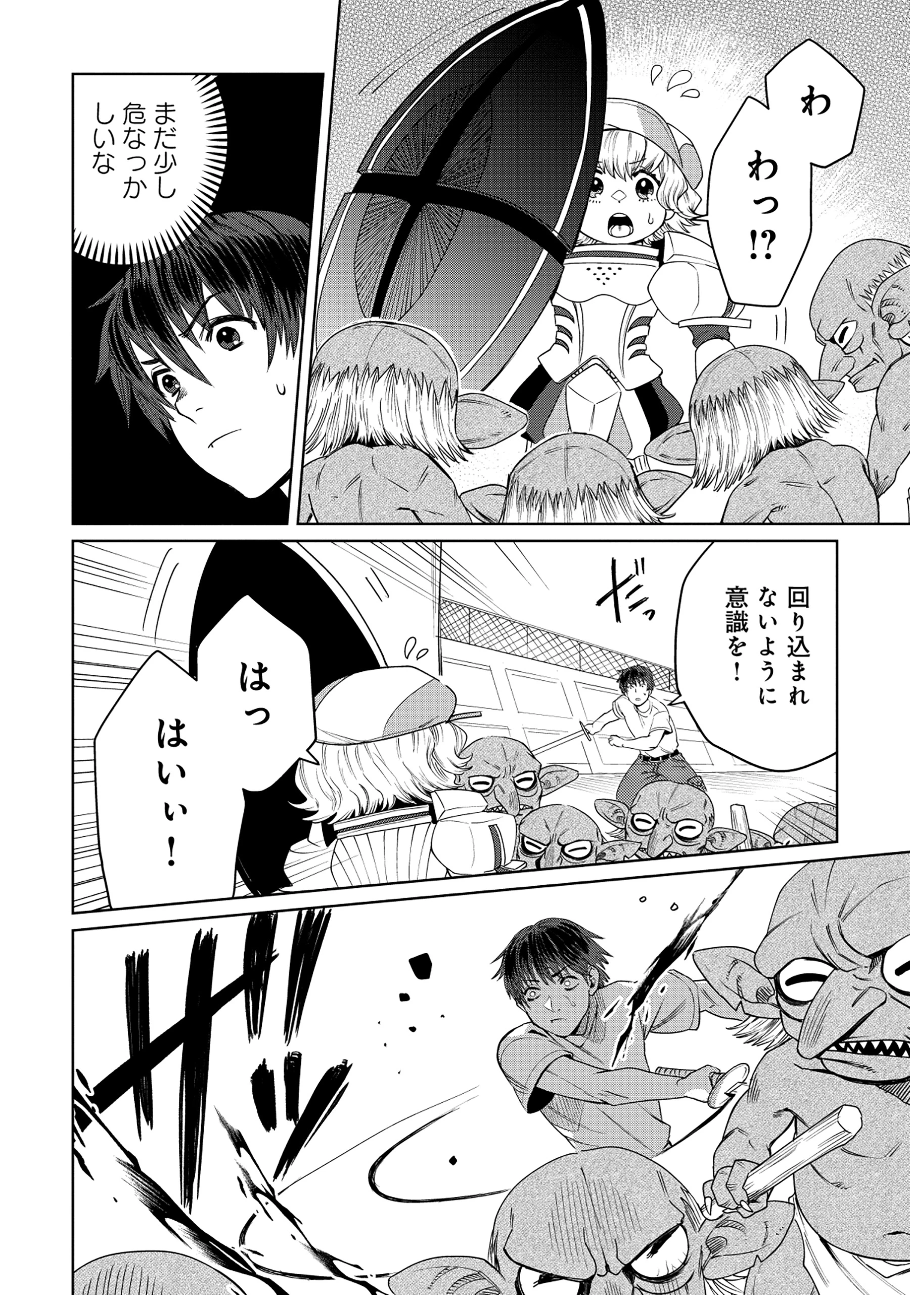 天才派遣所の秀才異端児 ～天才の能力を全て取り込む、秀才の成り上がり～ 第8.1話 - 4