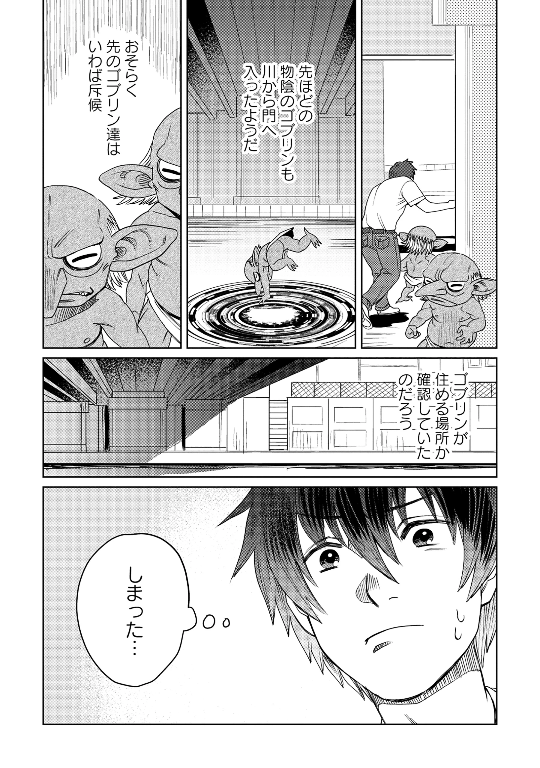 天才派遣所の秀才異端児 ～天才の能力を全て取り込む、秀才の成り上がり～ 第8.1話 - 10