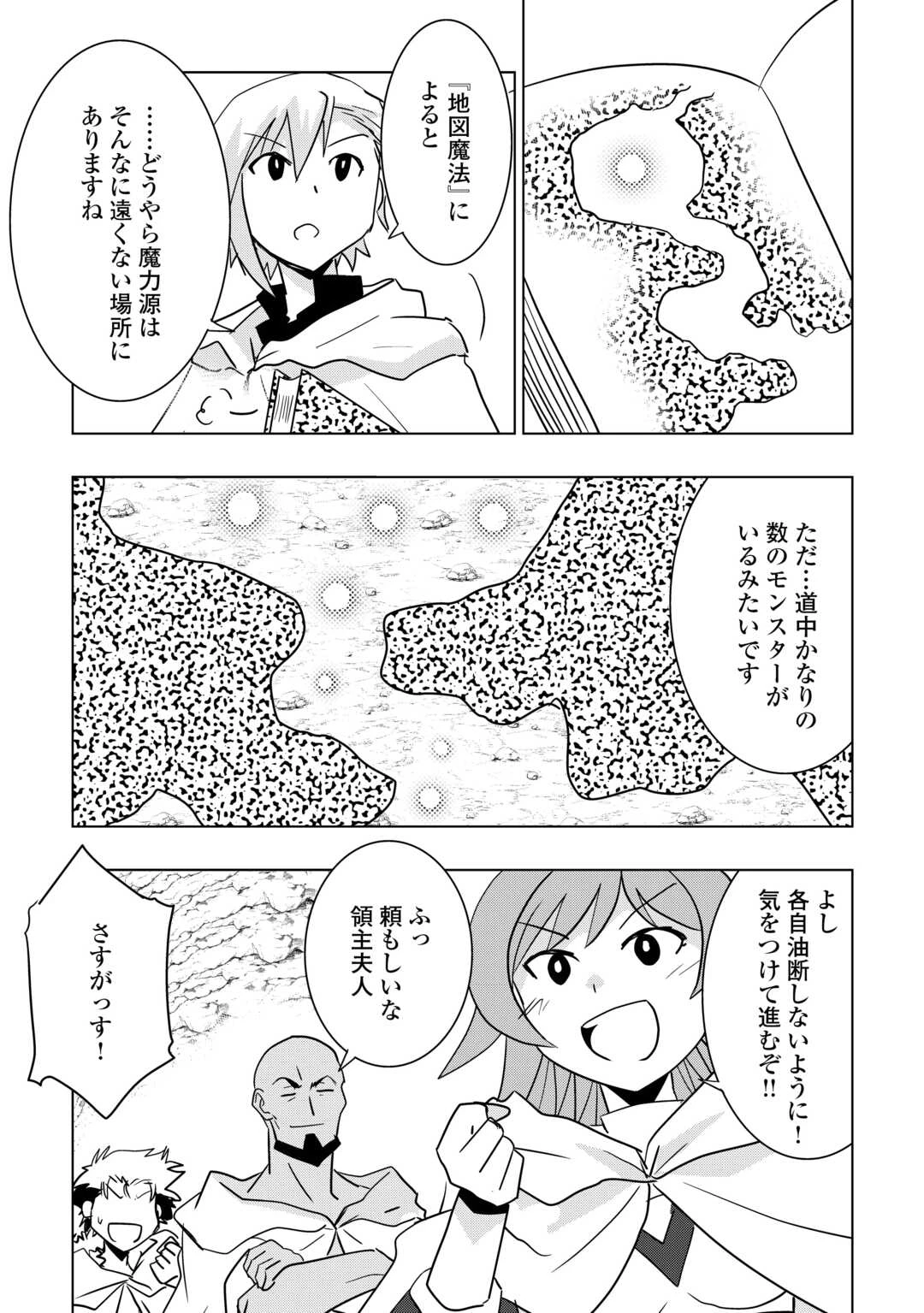 無属性魔法って地味ですか？　「派手さがない」と見捨てられた少年は最果ての領地で自由に暮らす 第12話 - 13
