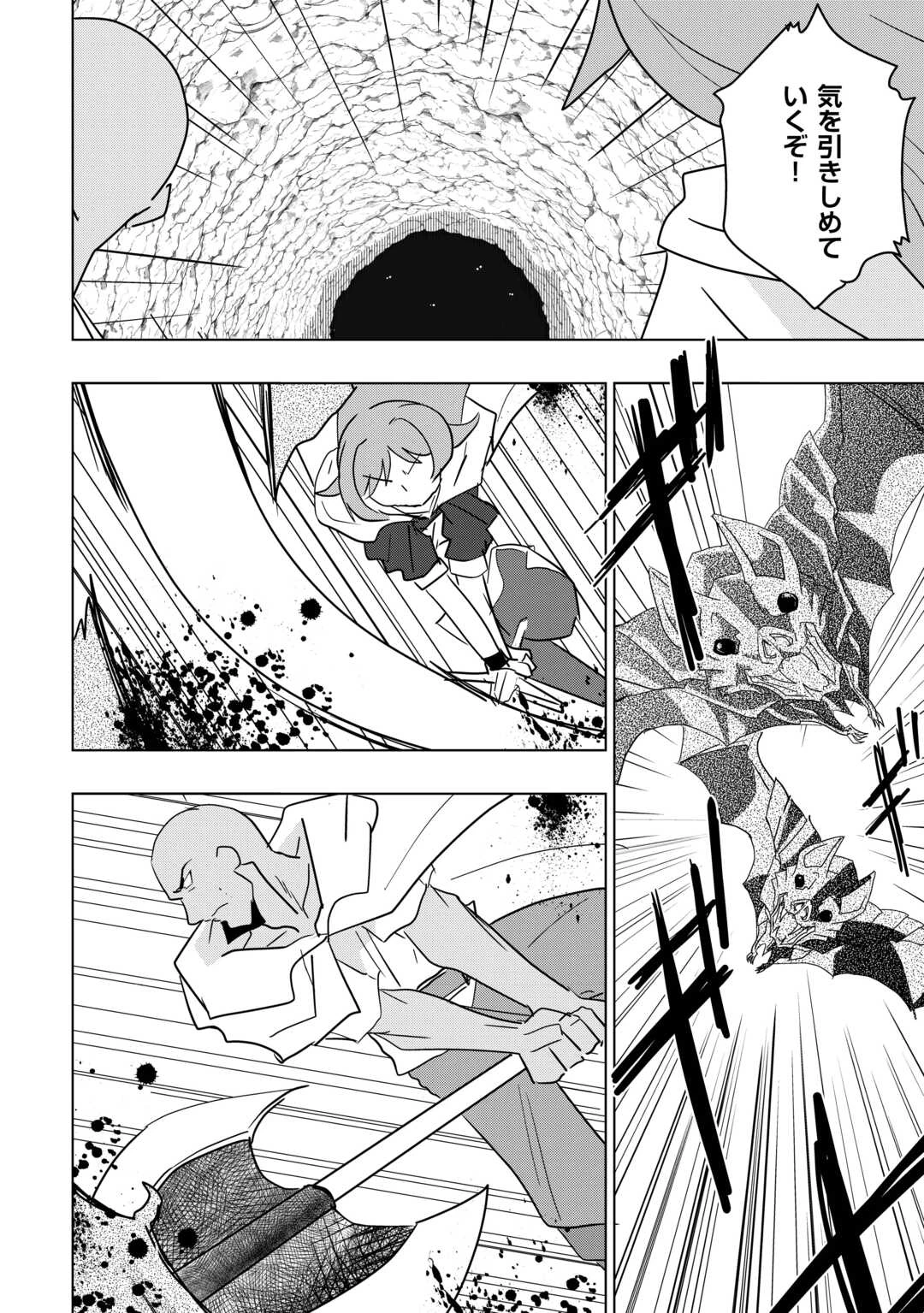 無属性魔法って地味ですか？　「派手さがない」と見捨てられた少年は最果ての領地で自由に暮らす 第12話 - 14