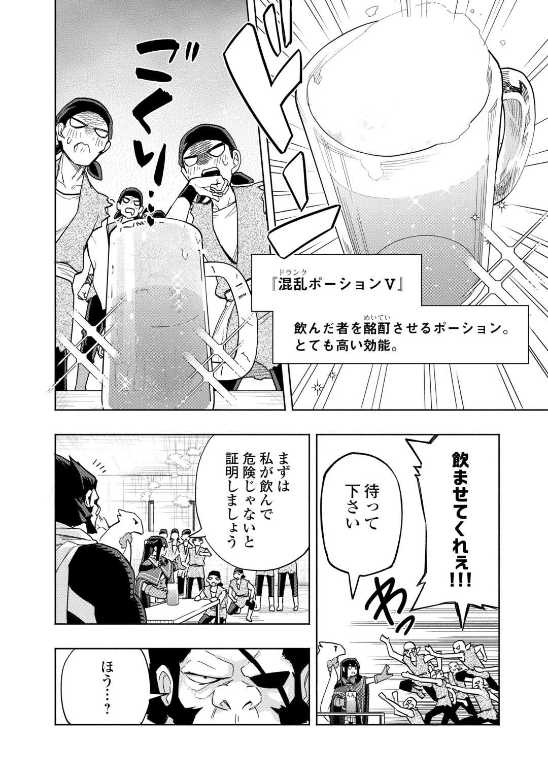 私を追放したことを後悔してもらおう ～父上は領地発展が私のポーションのお陰と知らないらしい～ 第10話 - 2