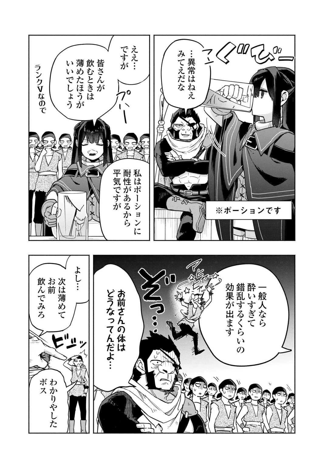 私を追放したことを後悔してもらおう ～父上は領地発展が私のポーションのお陰と知らないらしい～ 第10話 - 3