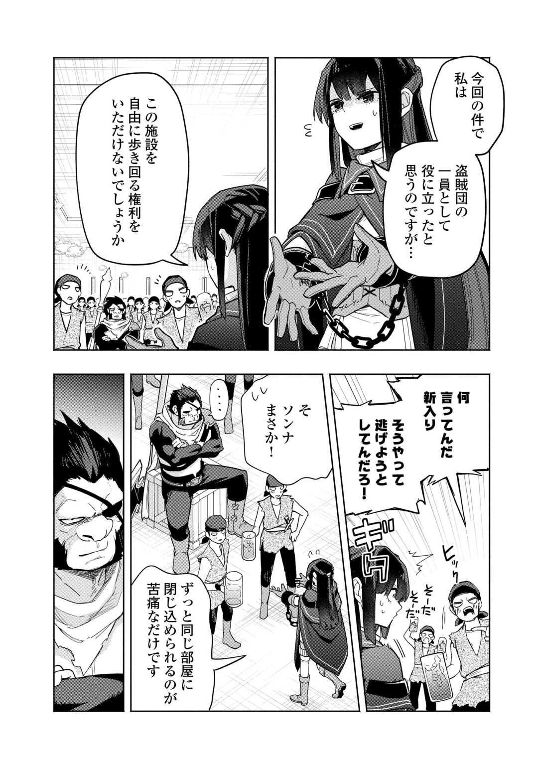 私を追放したことを後悔してもらおう ～父上は領地発展が私のポーションのお陰と知らないらしい～ 第10話 - 6