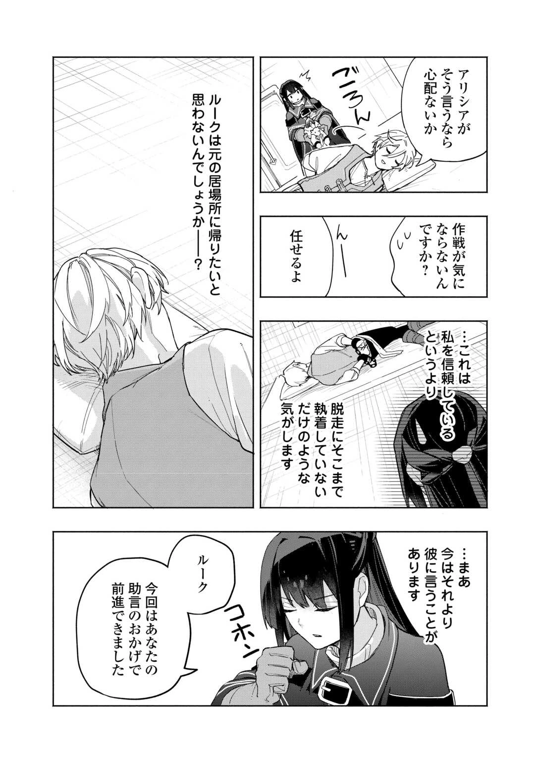 私を追放したことを後悔してもらおう ～父上は領地発展が私のポーションのお陰と知らないらしい～ 第10話 - 10