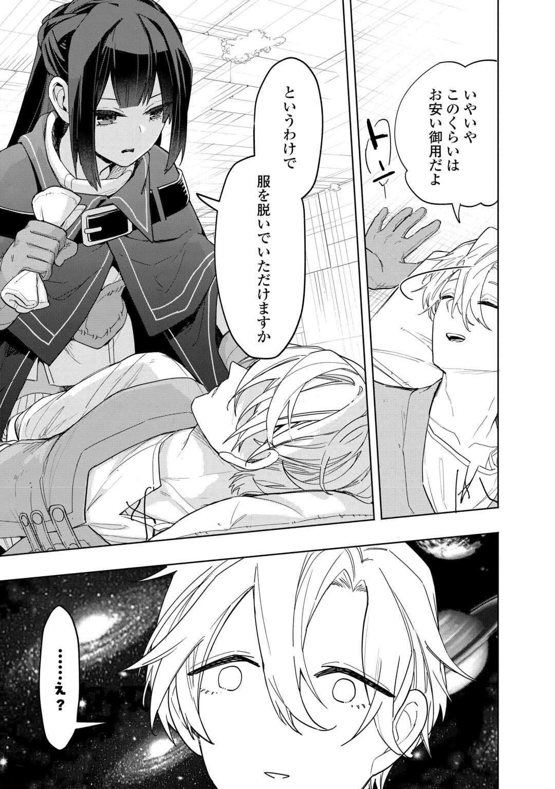 私を追放したことを後悔してもらおう ～父上は領地発展が私のポーションのお陰と知らないらしい～ 第10話 - 11