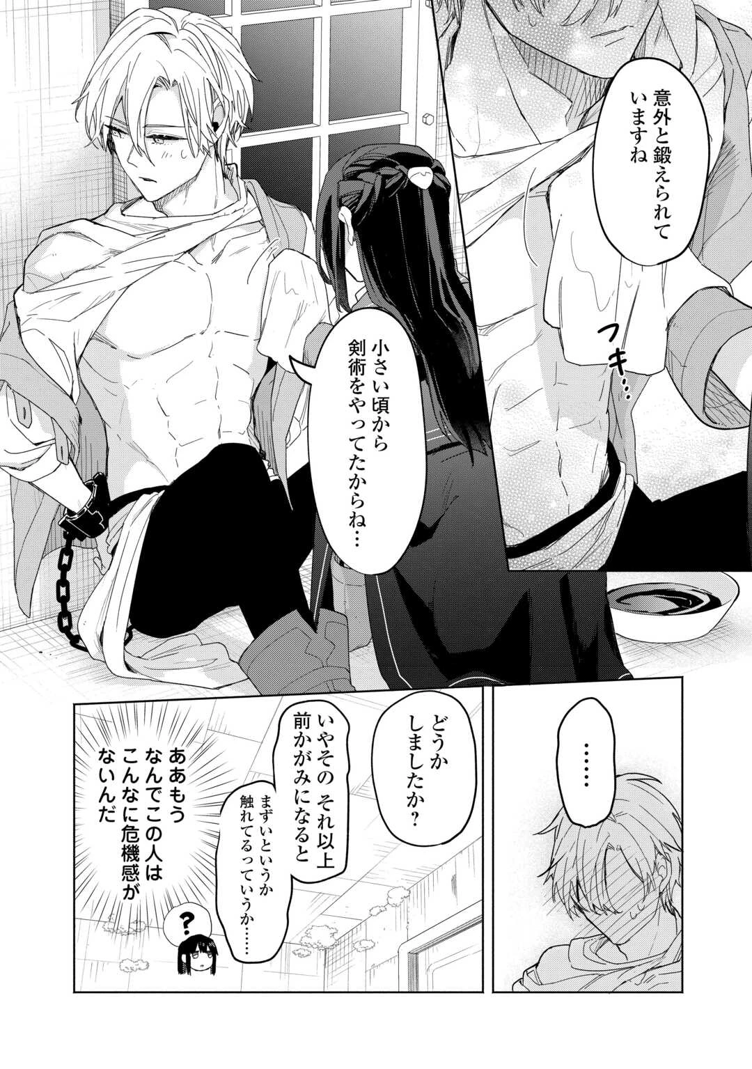 私を追放したことを後悔してもらおう ～父上は領地発展が私のポーションのお陰と知らないらしい～ 第10話 - 14