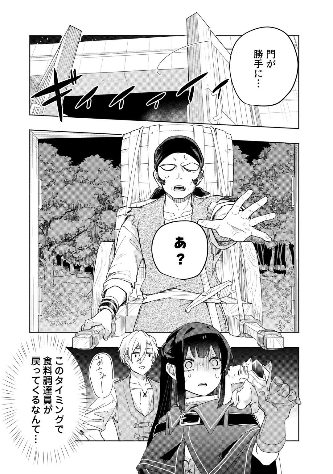 私を追放したことを後悔してもらおう ～父上は領地発展が私のポーションのお陰と知らないらしい～ 第10話 - 29