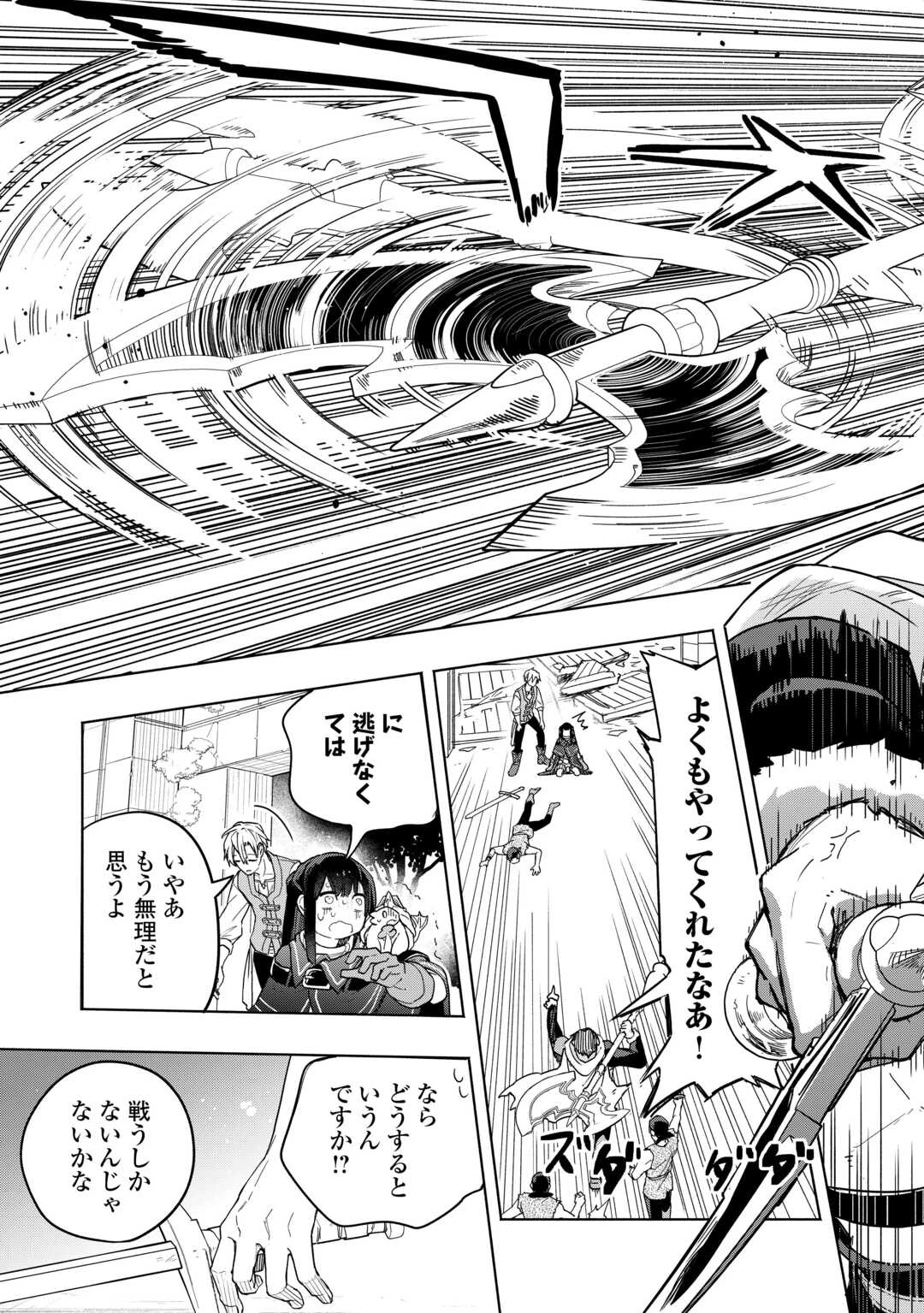 私を追放したことを後悔してもらおう ～父上は領地発展が私のポーションのお陰と知らないらしい～ 第10話 - 33