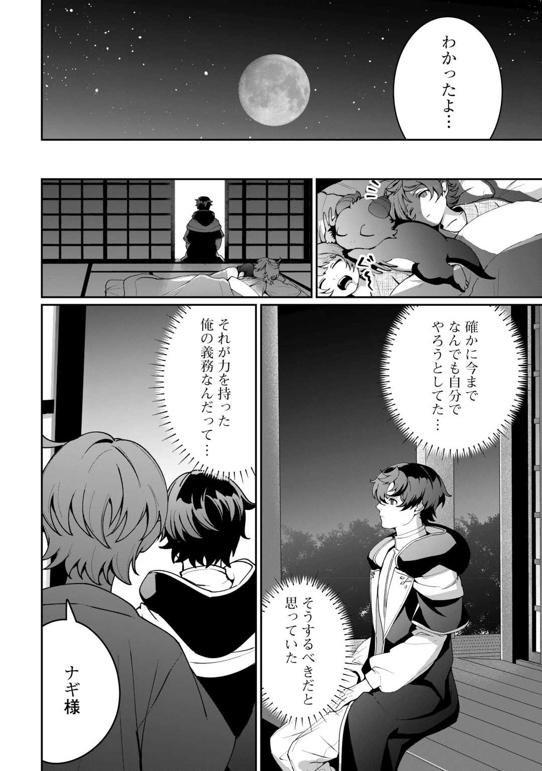 異世界で水の大精霊やってます。 第19話 - 18