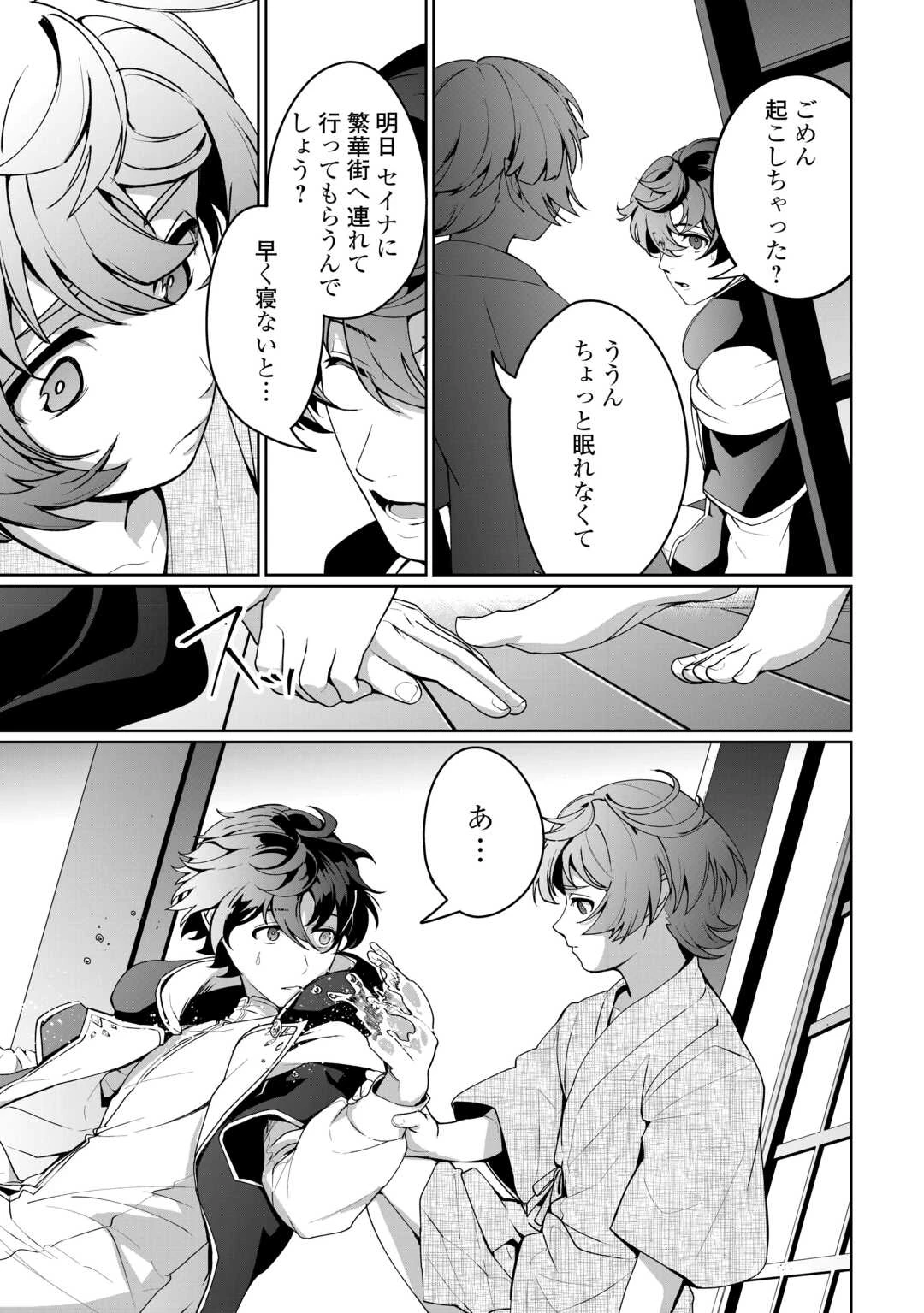 異世界で水の大精霊やってます。 第19話 - 19