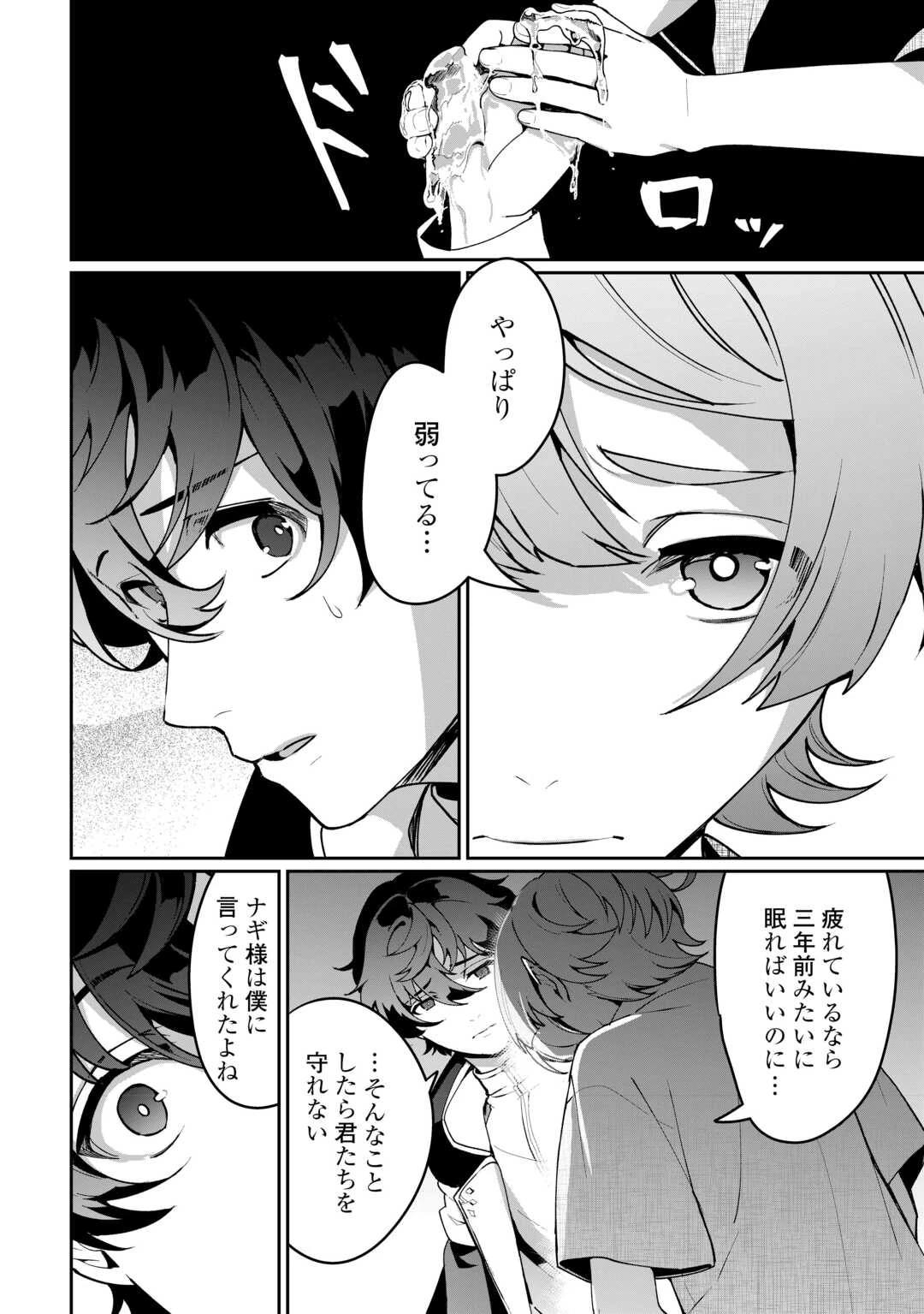 異世界で水の大精霊やってます。 第19話 - 20