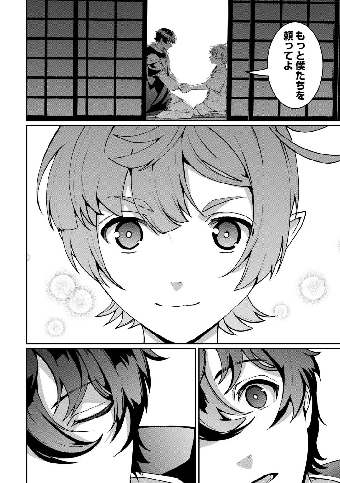 異世界で水の大精霊やってます。 第19話 - 22