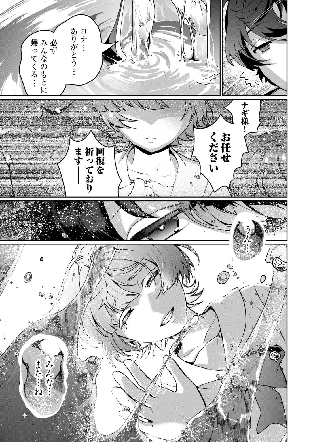 異世界で水の大精霊やってます。 第19話 - 25