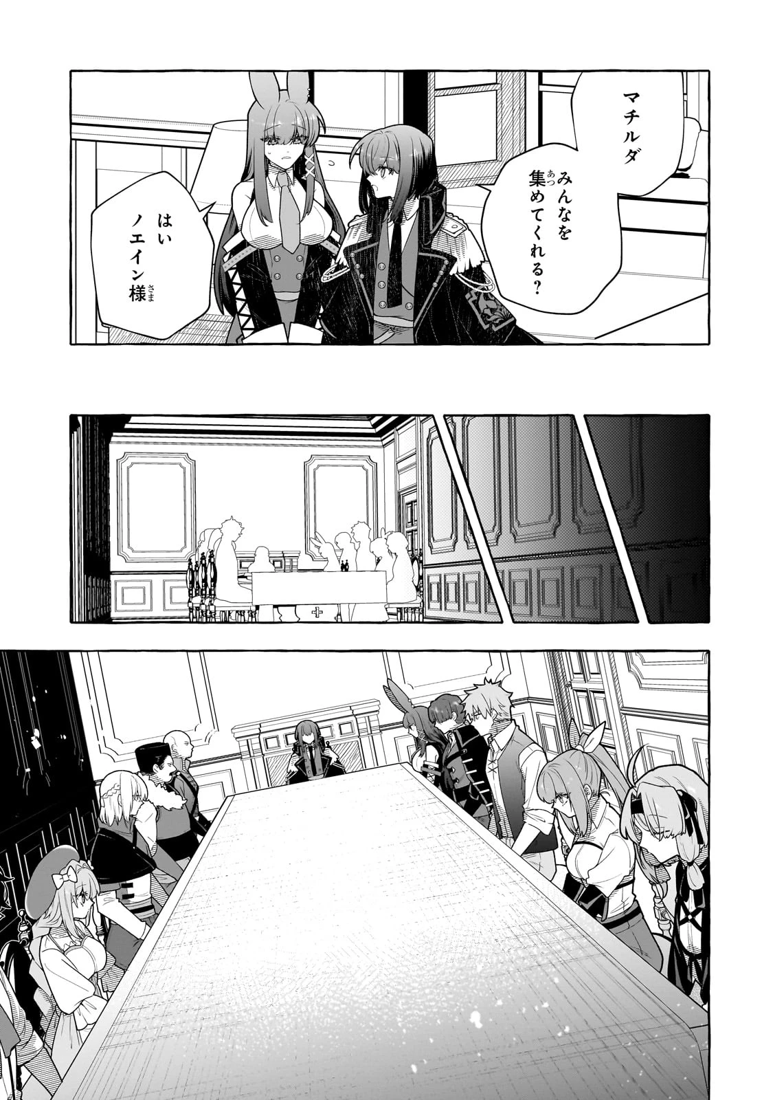 ひねくれ領主の幸福譚　性格が悪くても辺境開拓できますうぅ！ 第18話 - 23