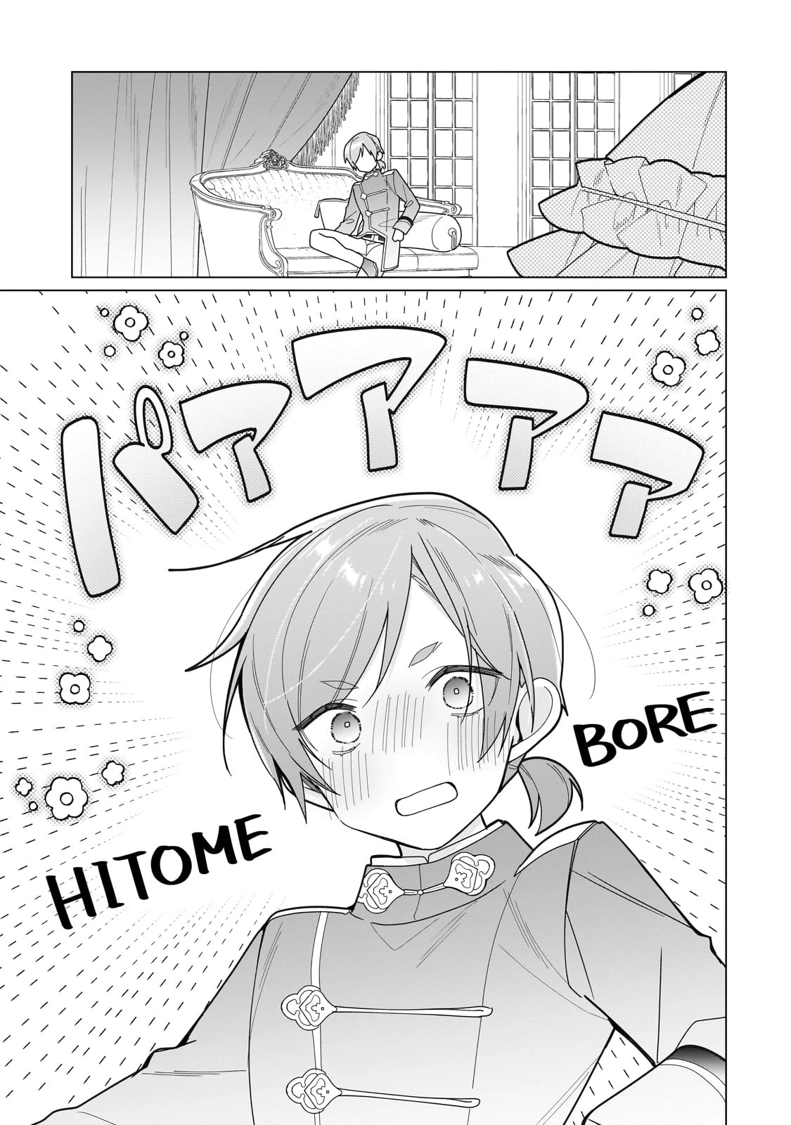 ルベリア王国物語 第26話 - 5