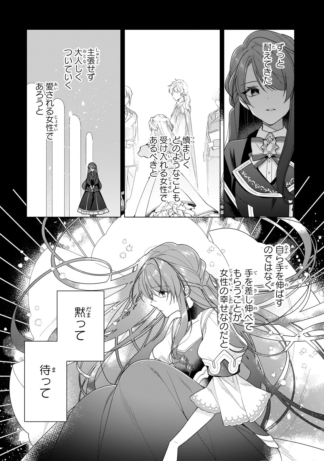 ルベリア王国物語 第26話 - 20