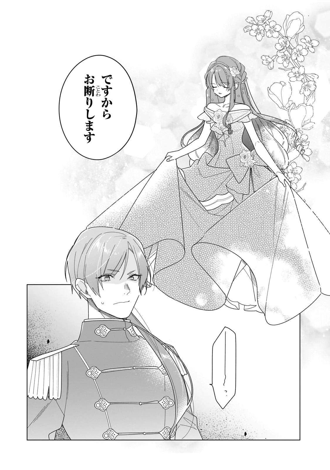 ルベリア王国物語 第26話 - 24