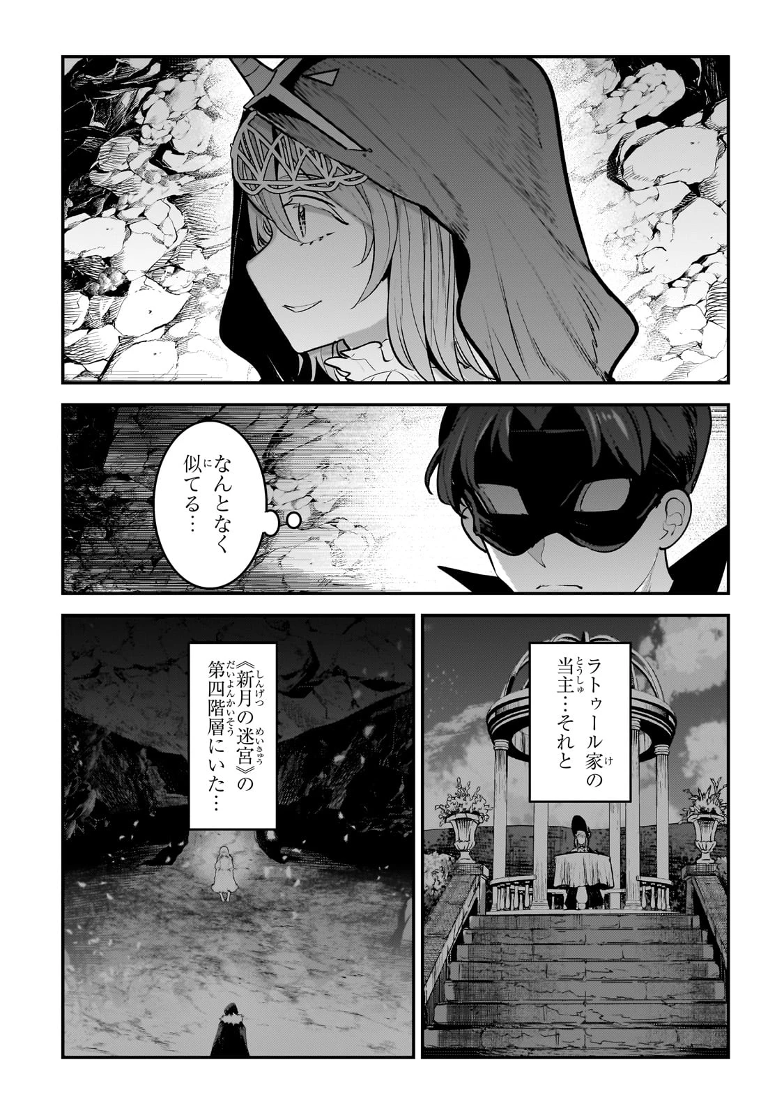 望まぬ不死の冒険者 第63話 - 5