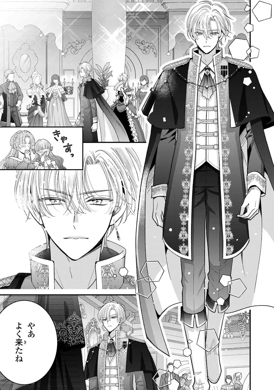 公爵様、悪妻の私はもう放っておいてください 第7話 - 3