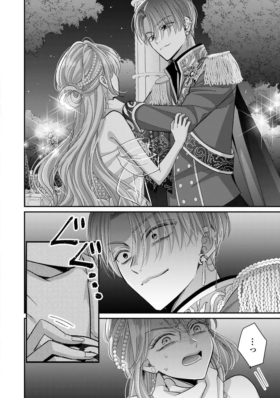 公爵様、悪妻の私はもう放っておいてください 第7話 - 32