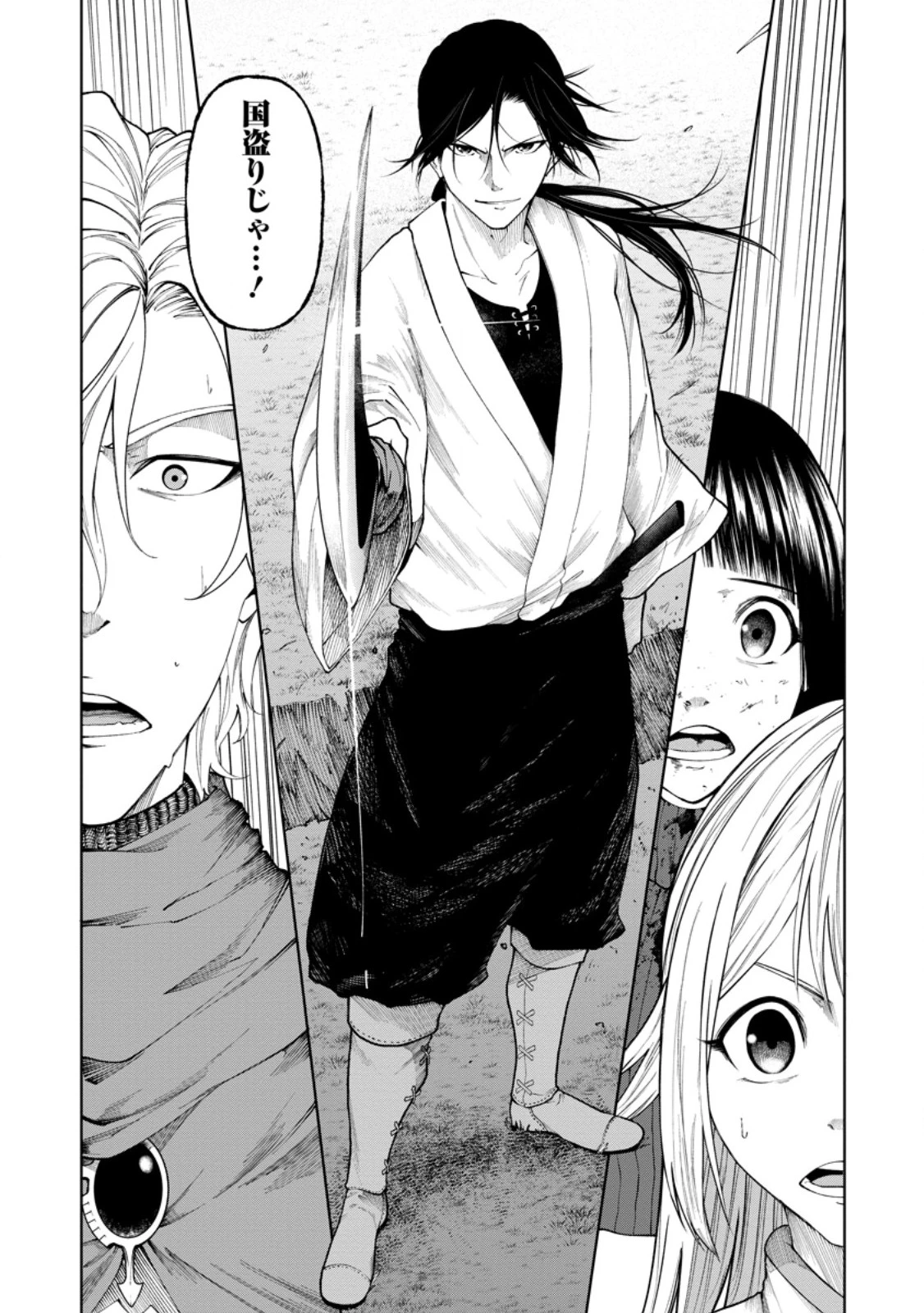 サムライ無双～戦国最強のサムライ、異世界を征く～ 第10.3話 - 10