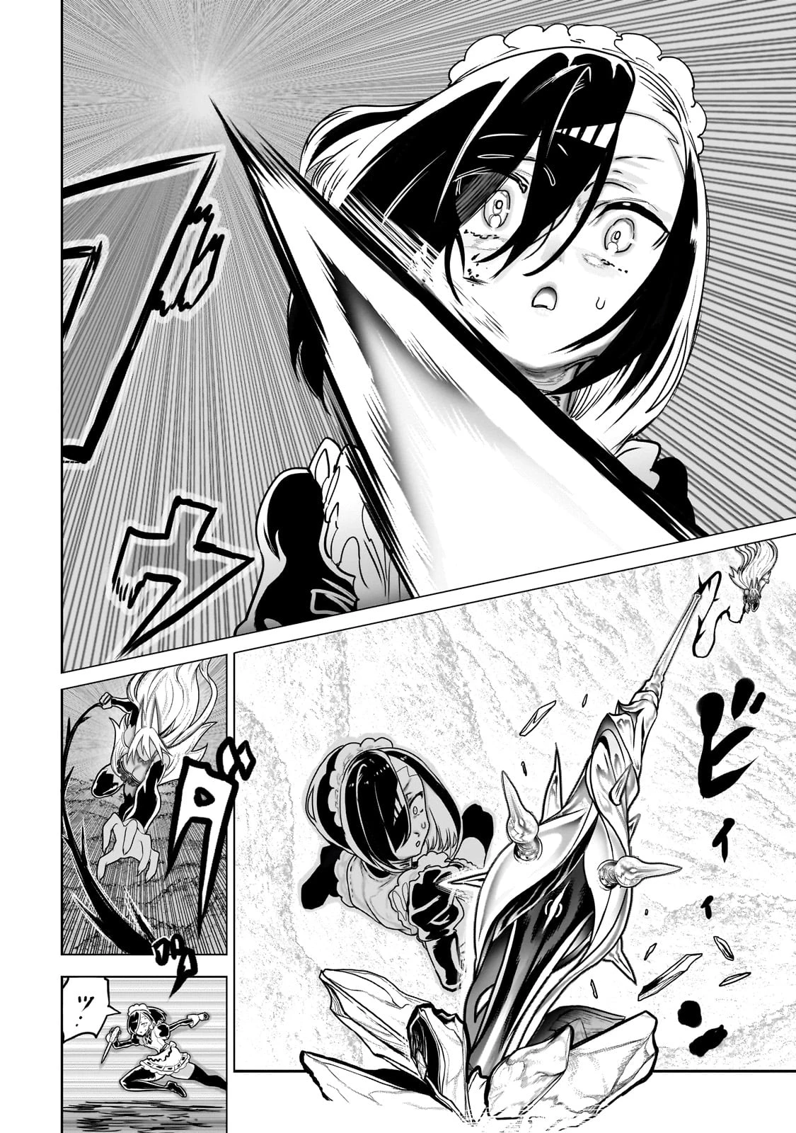 オークの酒杯に祝福を 第43話 - 4