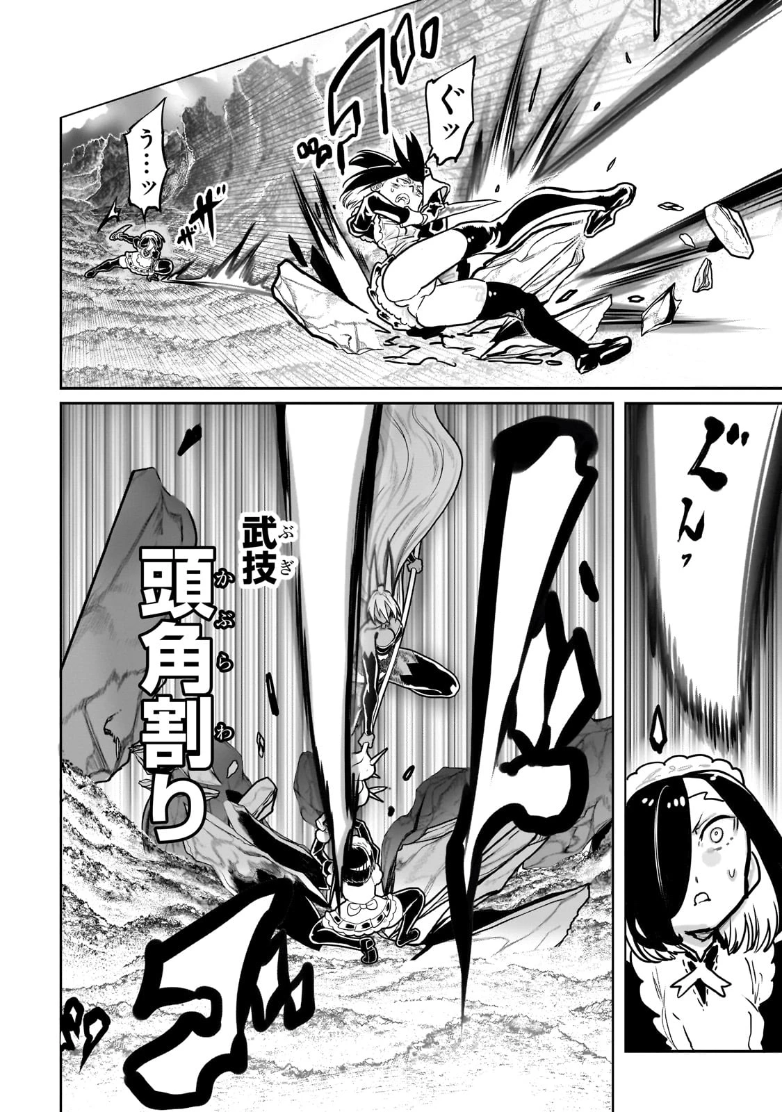 オークの酒杯に祝福を 第43話 - 6