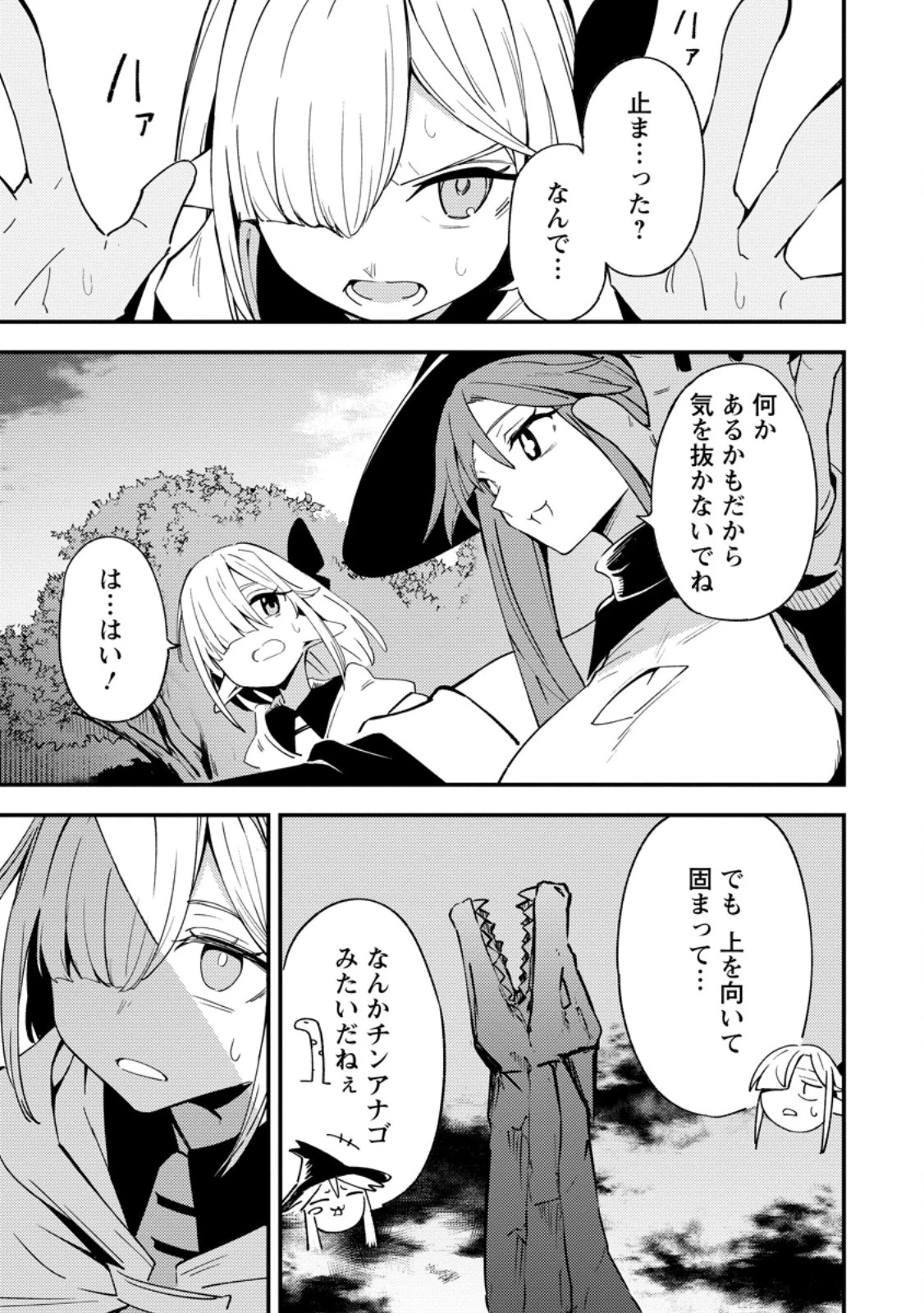 最強宮廷指南役のおっさん、追放された僻地で無双する～幻となった種族の美少女たちを育てて辺境を開拓～ 第12.2話 - 5