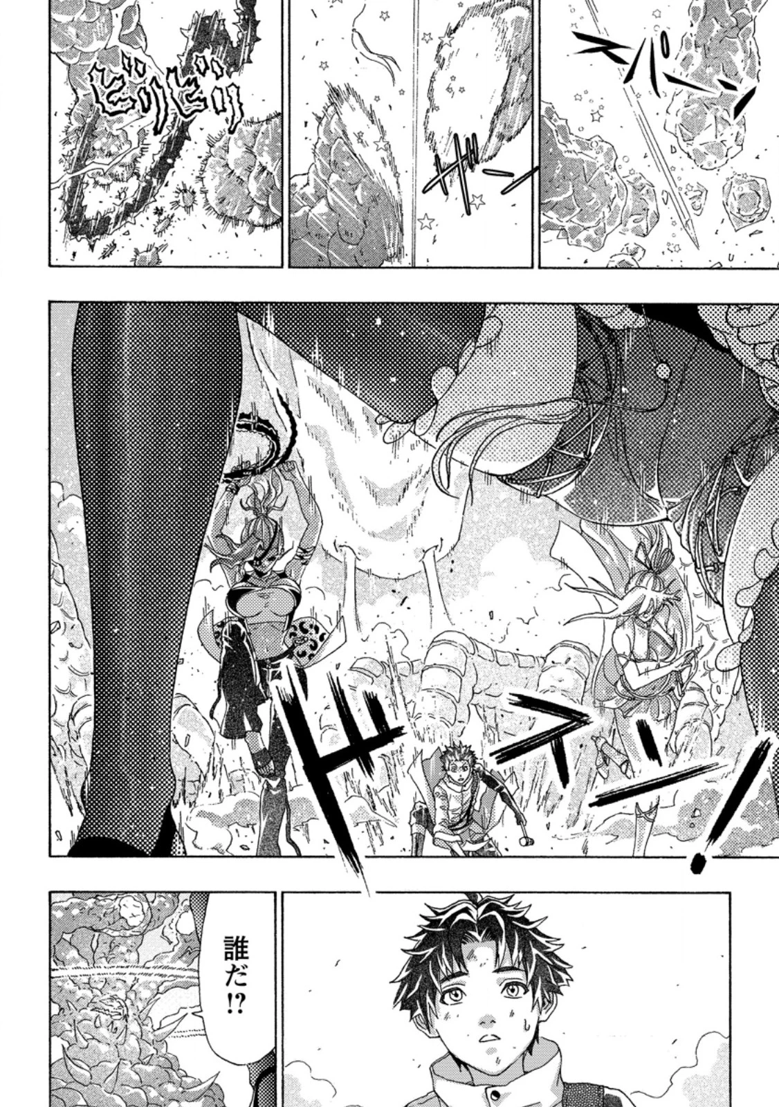 追放された鍛冶師はチートスキルで伝説を作りまくる ～婚約者に店を追い出されたけど、気ままにモノ作っていられる今の方が幸せです～ 第16.3話 - 1