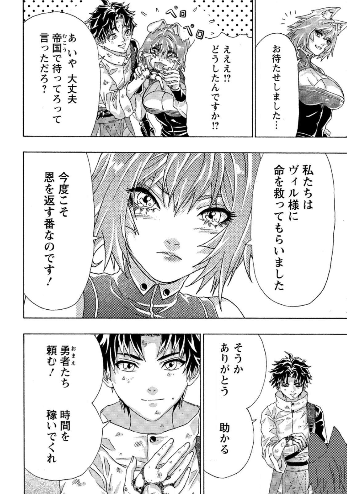 追放された鍛冶師はチートスキルで伝説を作りまくる ～婚約者に店を追い出されたけど、気ままにモノ作っていられる今の方が幸せです～ 第16.3話 - 3