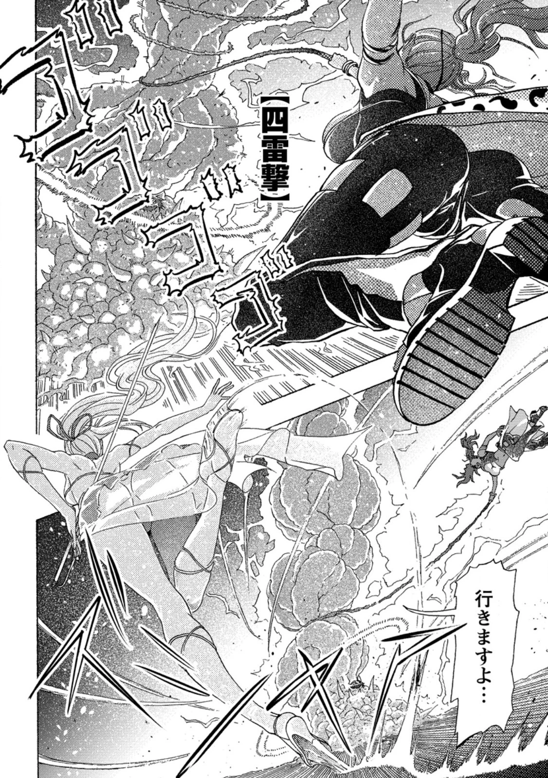 追放された鍛冶師はチートスキルで伝説を作りまくる ～婚約者に店を追い出されたけど、気ままにモノ作っていられる今の方が幸せです～ 第16.3話 - 5