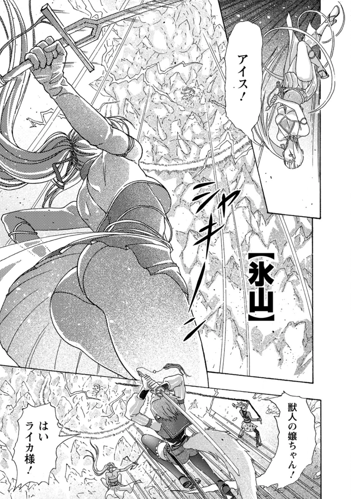 追放された鍛冶師はチートスキルで伝説を作りまくる ～婚約者に店を追い出されたけど、気ままにモノ作っていられる今の方が幸せです～ 第16.3話 - 6