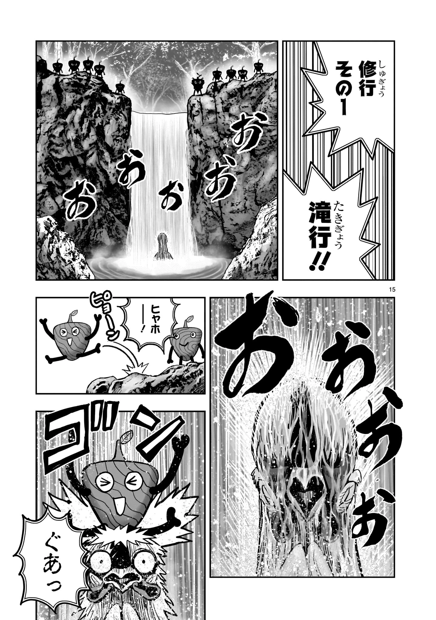 ニワトリ・ファイター 第50話 - 15