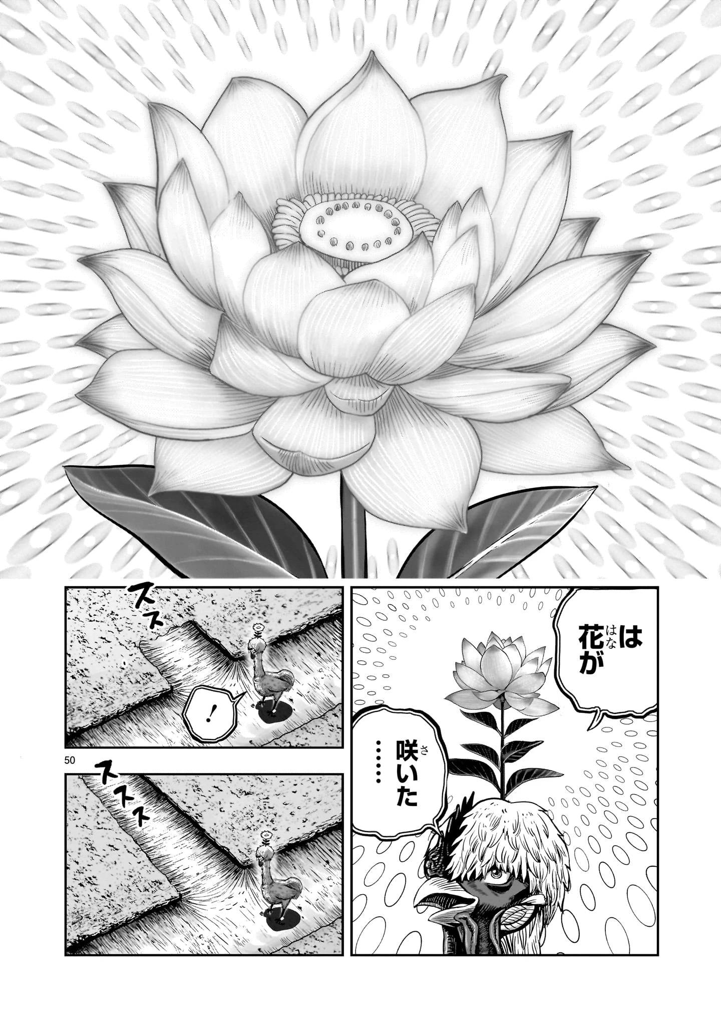 ニワトリ・ファイター 第50話 - 50