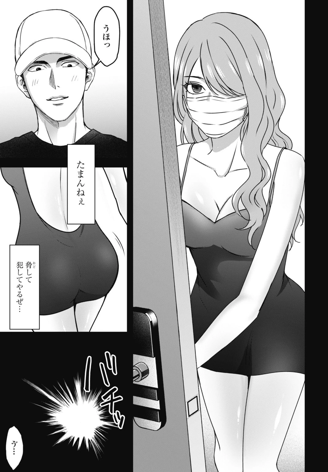 堕天使のカルテ 第6話 - 3