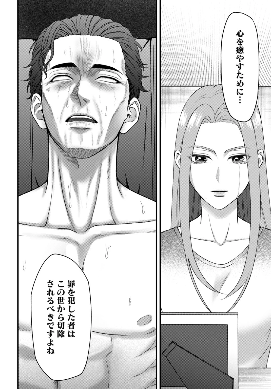 堕天使のカルテ 第6話 - 18