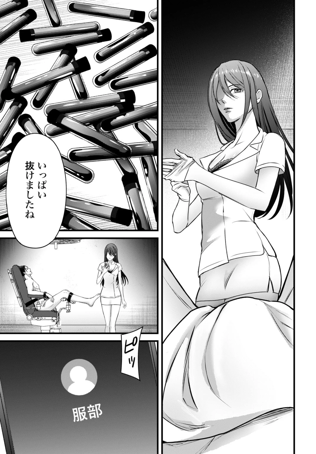 堕天使のカルテ 第6話 - 19