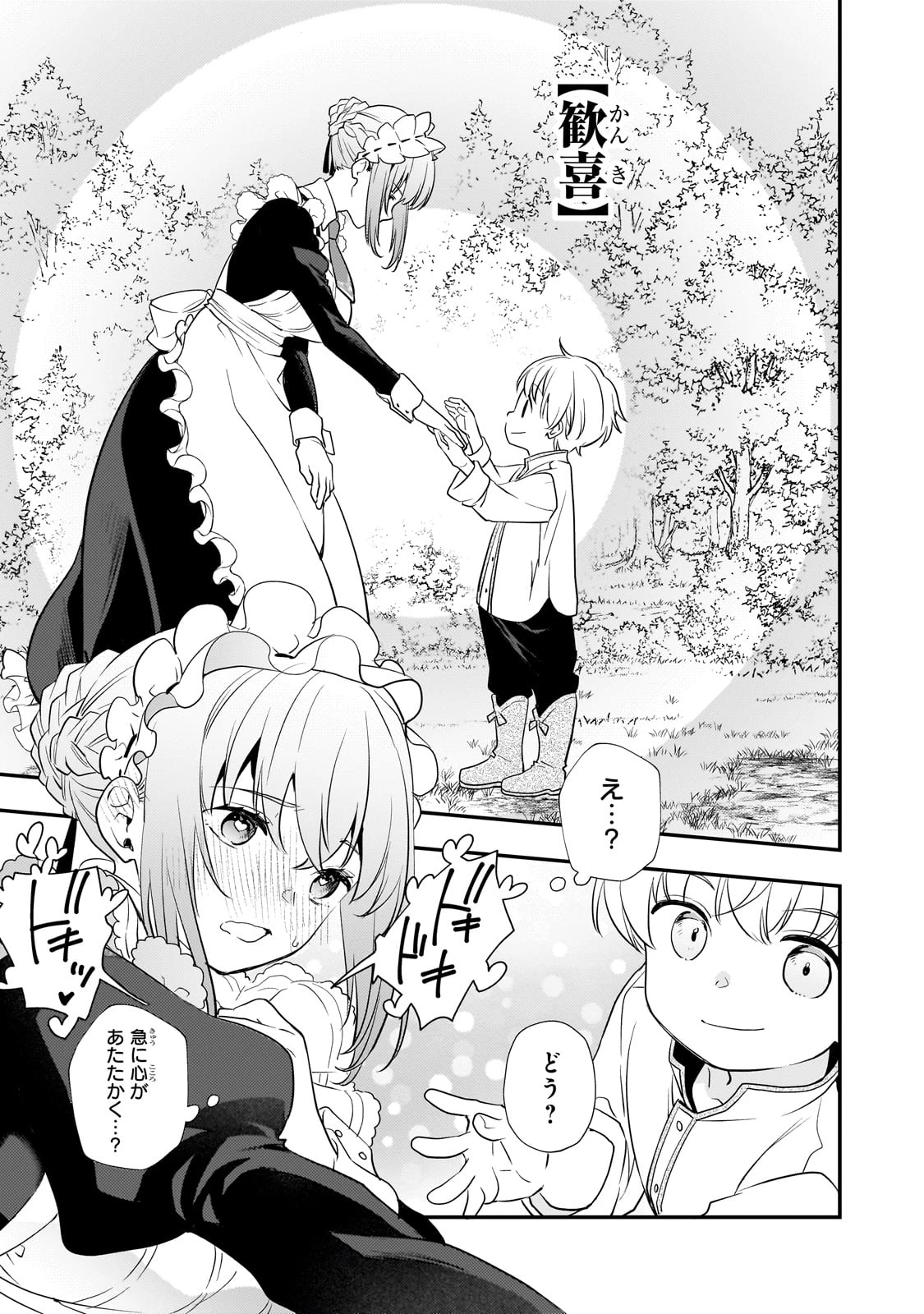 死ぬ運命にある悪役令嬢の兄に転生したので、妹を育てて未来を変えたいと思います ～世界最強はオレだけど、世界最カワは妹に違いない～ 第4話 - 7