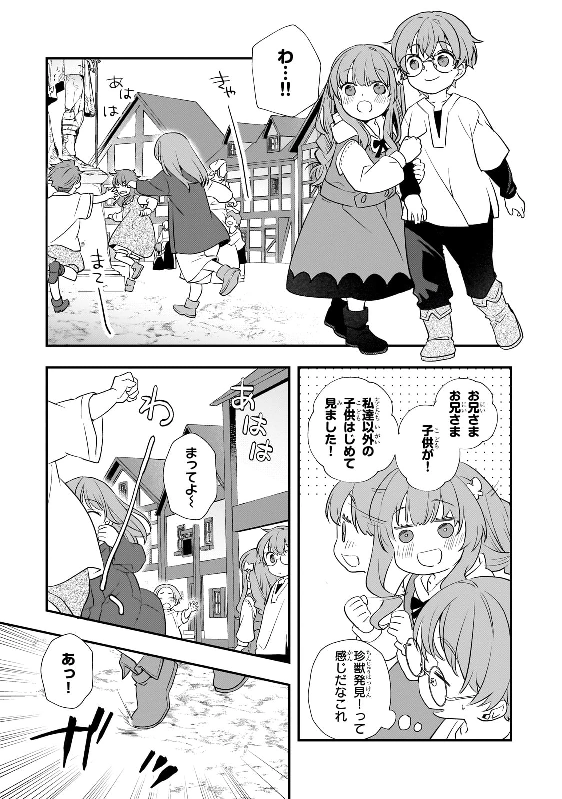 死ぬ運命にある悪役令嬢の兄に転生したので、妹を育てて未来を変えたいと思います ～世界最強はオレだけど、世界最カワは妹に違いない～ 第4話 - 29