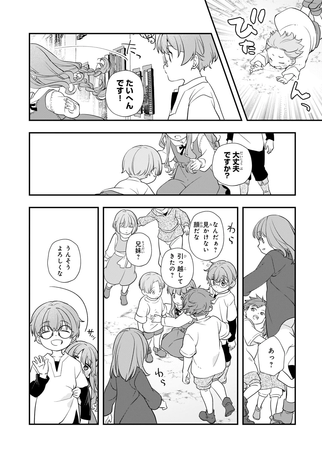 死ぬ運命にある悪役令嬢の兄に転生したので、妹を育てて未来を変えたいと思います ～世界最強はオレだけど、世界最カワは妹に違いない～ 第4話 - 30