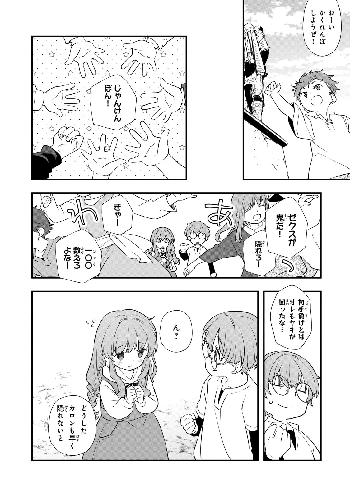 死ぬ運命にある悪役令嬢の兄に転生したので、妹を育てて未来を変えたいと思います ～世界最強はオレだけど、世界最カワは妹に違いない～ 第4話 - 36