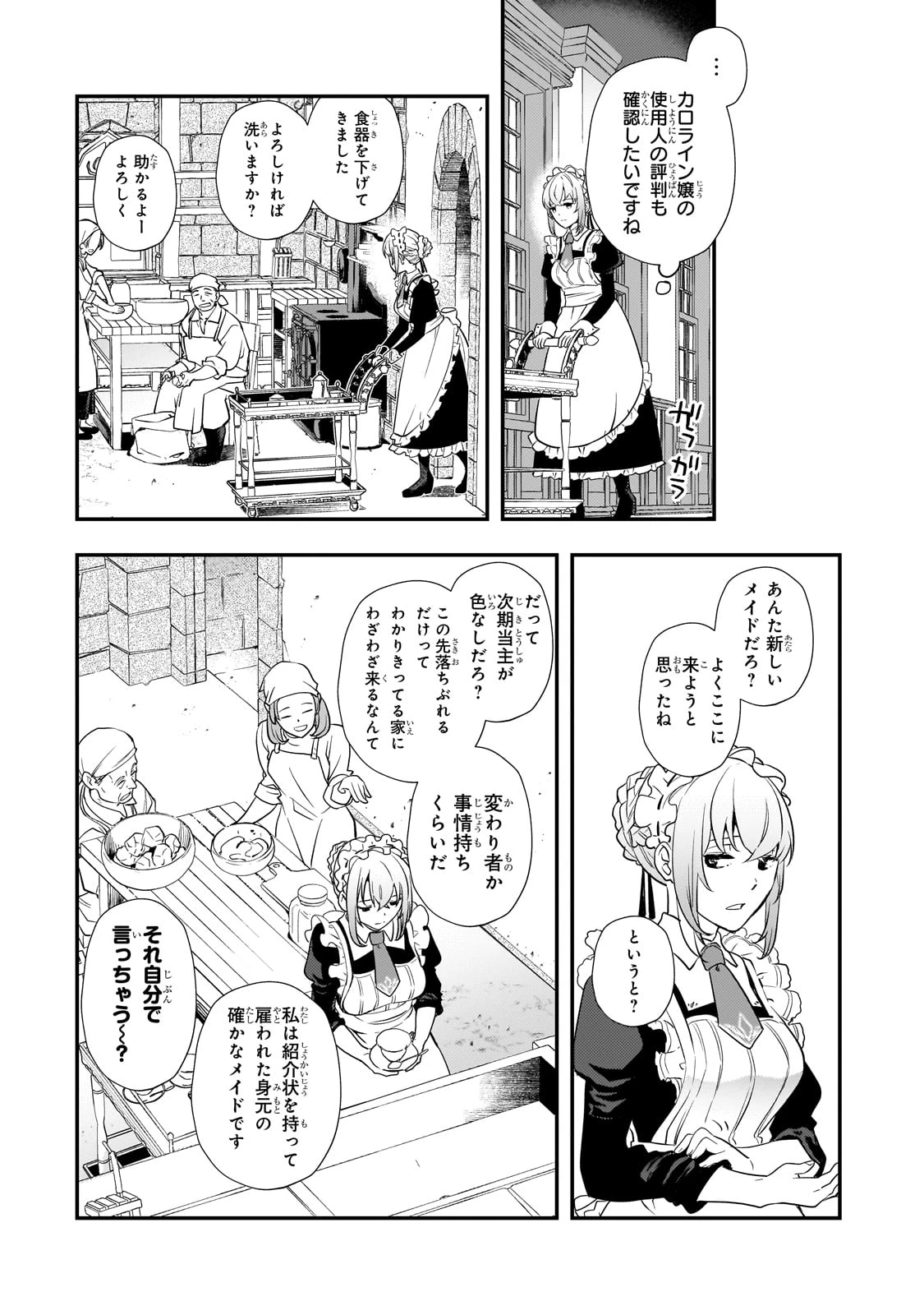 死ぬ運命にある悪役令嬢の兄に転生したので、妹を育てて未来を変えたいと思います ～世界最強はオレだけど、世界最カワは妹に違いない～ 第3話 - 11