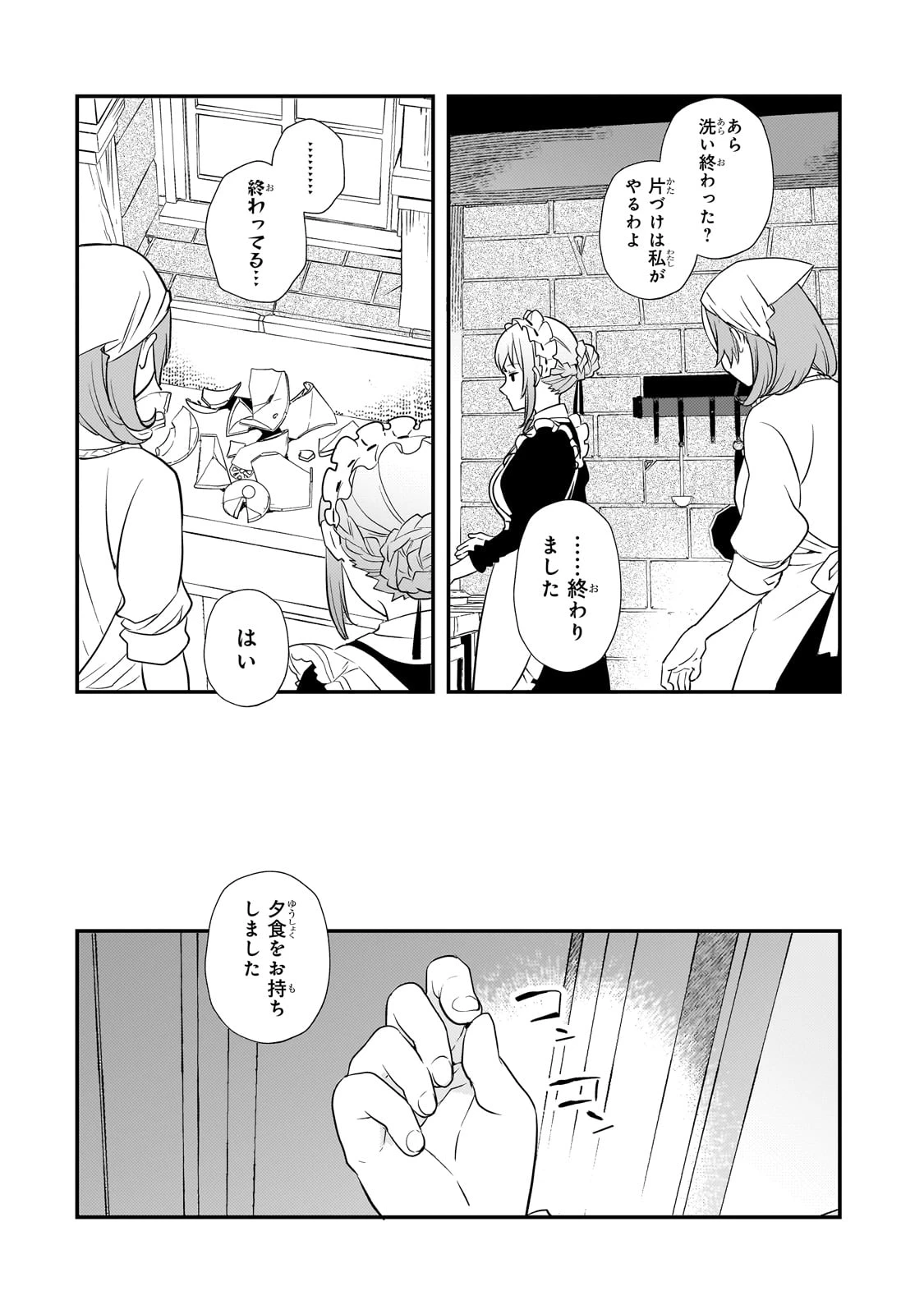 死ぬ運命にある悪役令嬢の兄に転生したので、妹を育てて未来を変えたいと思います ～世界最強はオレだけど、世界最カワは妹に違いない～ 第3話 - 13