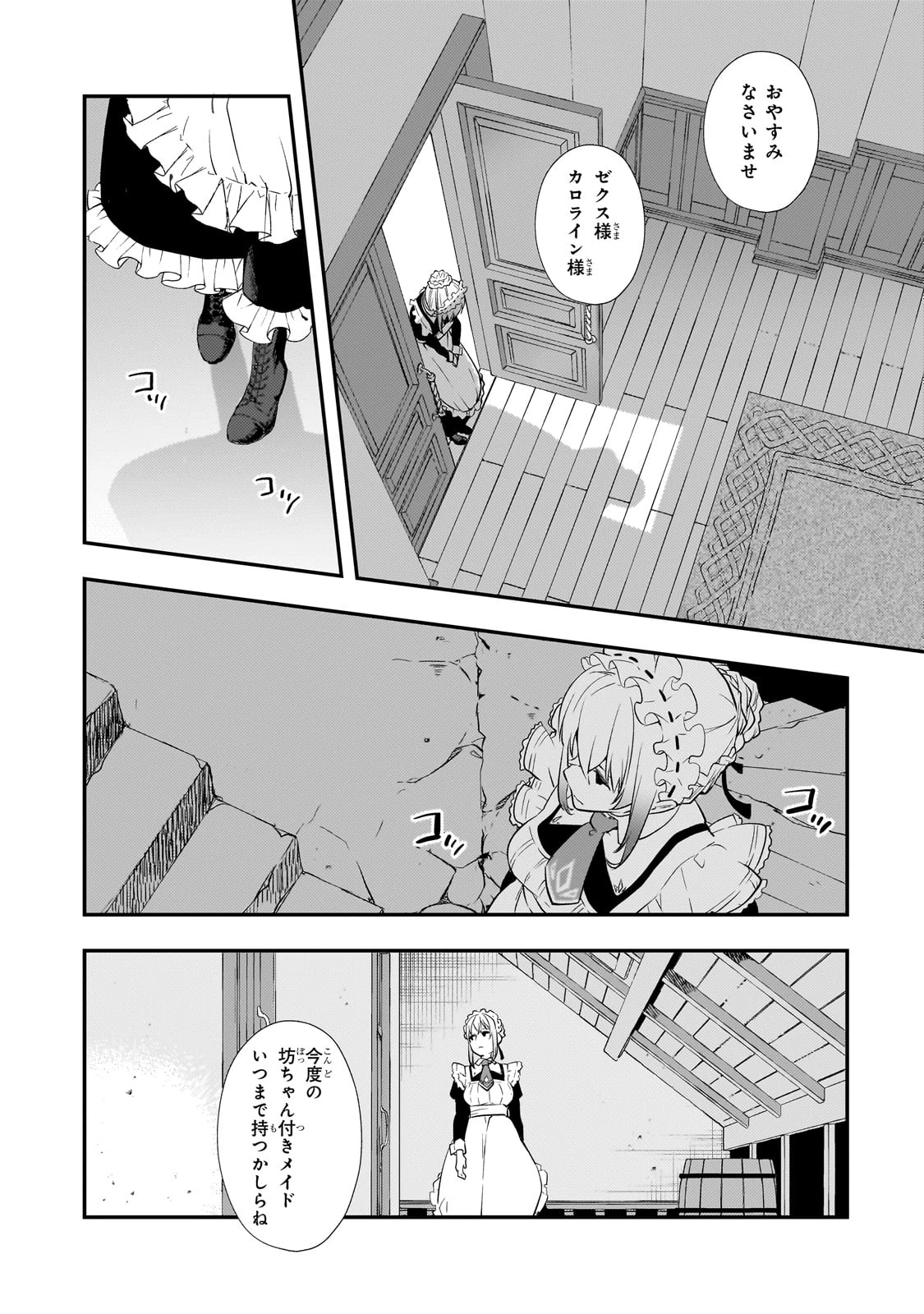 死ぬ運命にある悪役令嬢の兄に転生したので、妹を育てて未来を変えたいと思います ～世界最強はオレだけど、世界最カワは妹に違いない～ 第3話 - 16