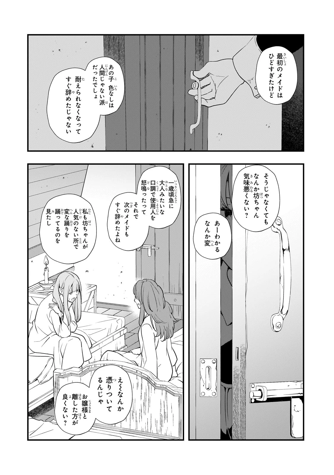 死ぬ運命にある悪役令嬢の兄に転生したので、妹を育てて未来を変えたいと思います ～世界最強はオレだけど、世界最カワは妹に違いない～ 第3話 - 17