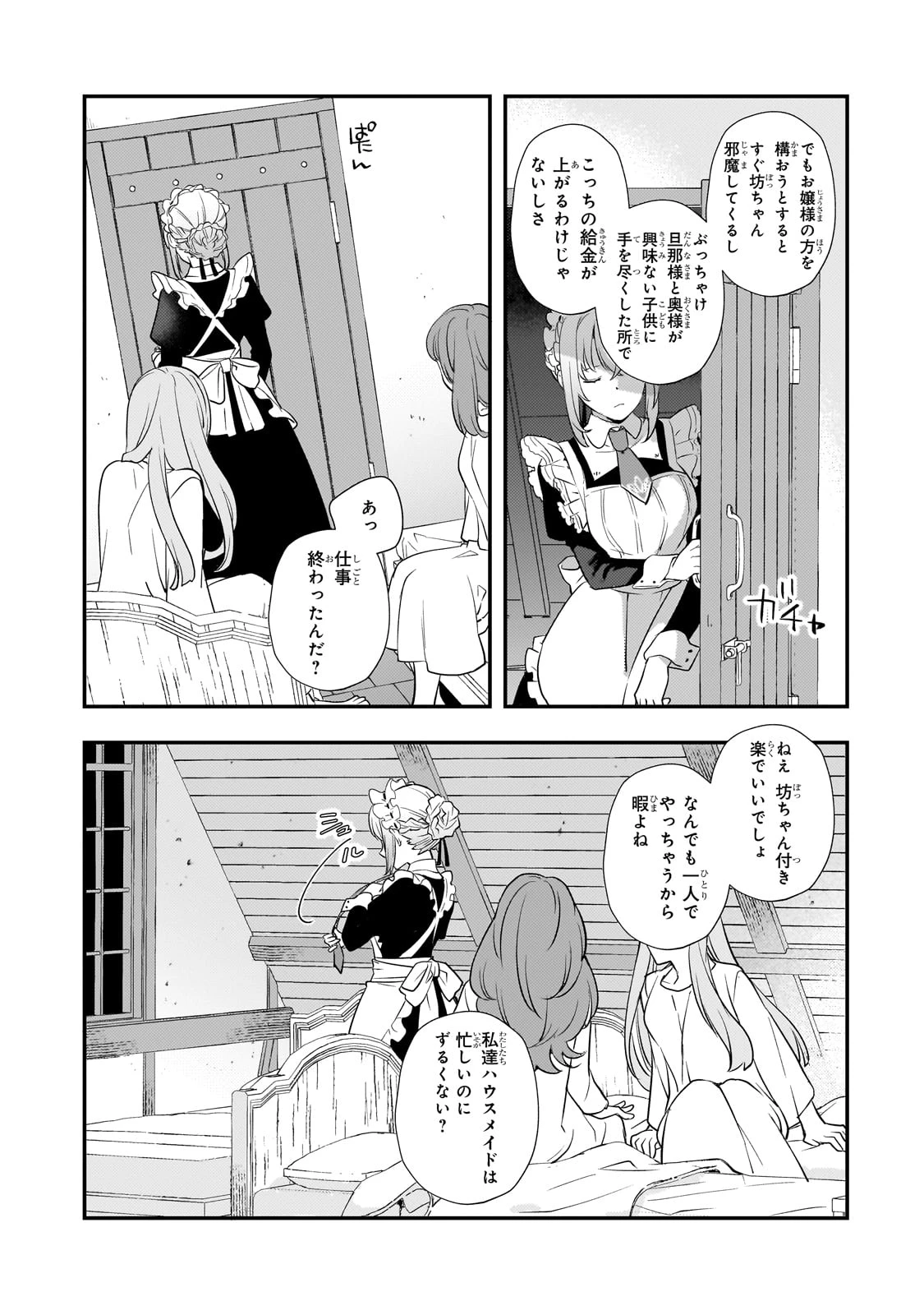 死ぬ運命にある悪役令嬢の兄に転生したので、妹を育てて未来を変えたいと思います ～世界最強はオレだけど、世界最カワは妹に違いない～ 第3話 - 18