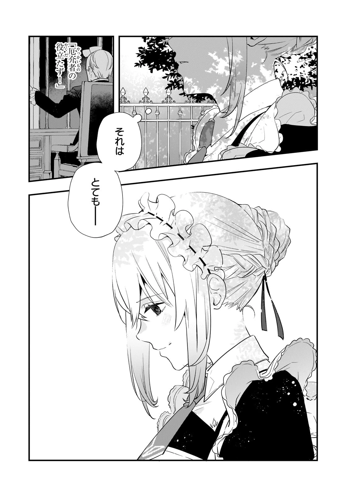 死ぬ運命にある悪役令嬢の兄に転生したので、妹を育てて未来を変えたいと思います ～世界最強はオレだけど、世界最カワは妹に違いない～ 第3話 - 27