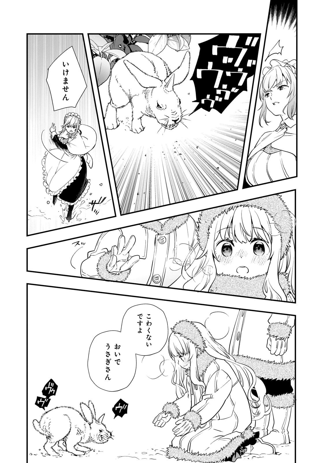 死ぬ運命にある悪役令嬢の兄に転生したので、妹を育てて未来を変えたいと思います ～世界最強はオレだけど、世界最カワは妹に違いない～ 第3話 - 29